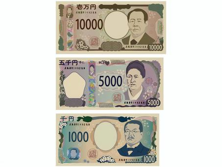 新5000円札？！